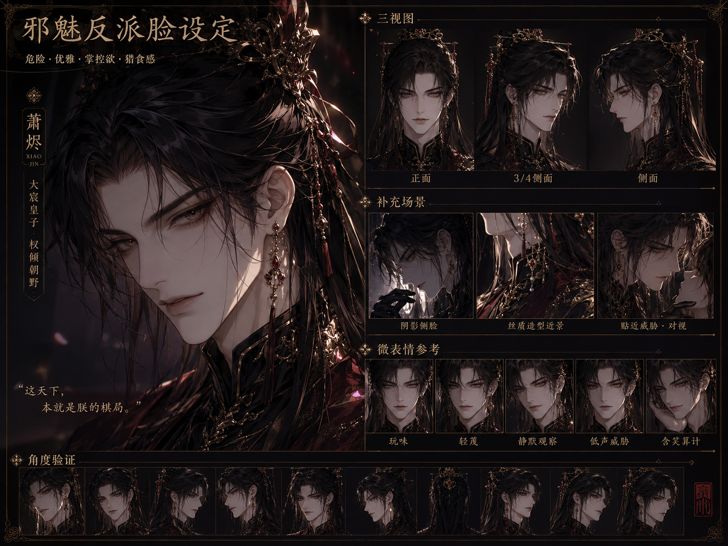 Charismatic Villain Character Face